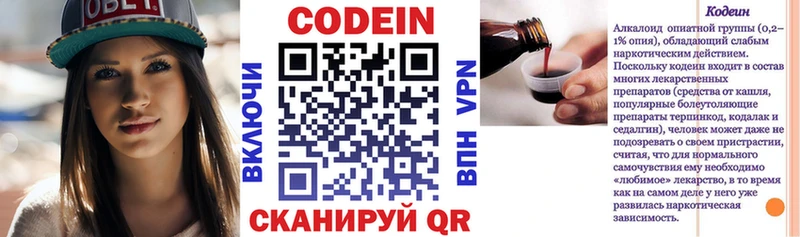 Кодеин Purple Drank  Чусовой 