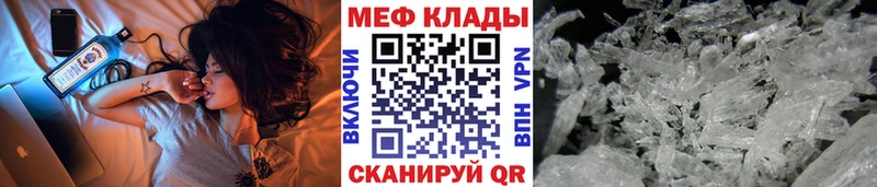 Меф кристаллы Чусовой