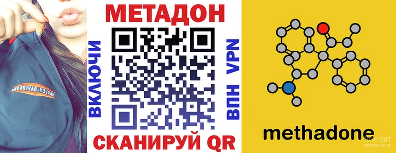 МЕТАДОН methadone  сайты даркнета официальный сайт  Чусовой 
